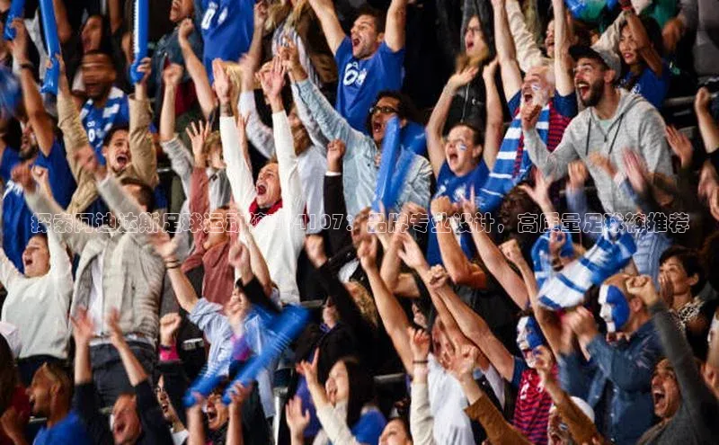 威廉williamhill官网在线登录度小满理财探索阿迪达斯足球运动裤HB4107：品牌专业设计，高质量足球裤推荐