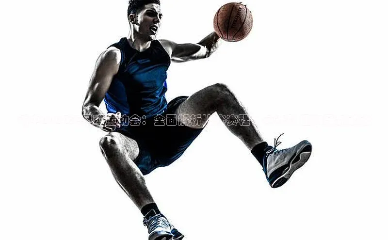 WilliamHill中文官网诸葛科技锦中2024年足球运动会：全面解析比赛赛程、参赛队伍和最新动态