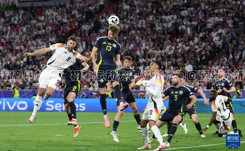 青春的旋律：初中运动赛事精彩瞬间回顾与分析