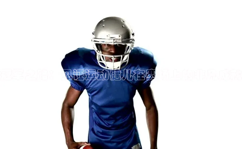 冠军之路：见证运动健儿在赛场上的非凡成就