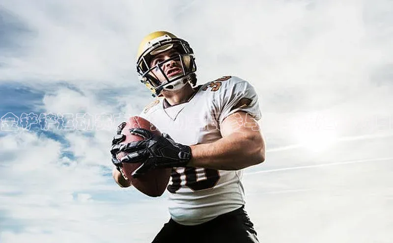 金铲铲运动赛事：推动全民参与的潮流运动项目