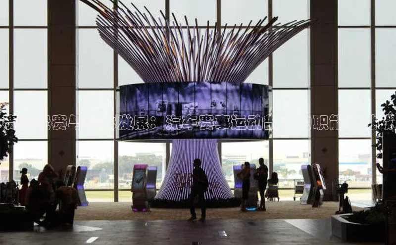 赛车竞赛与技术发展：汽车赛事运动部门的职能与挑战