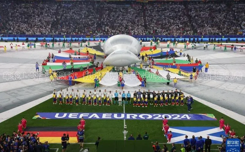 车轮上的全球视野：我对世界汽车运动赛事的深刻感悟与思考