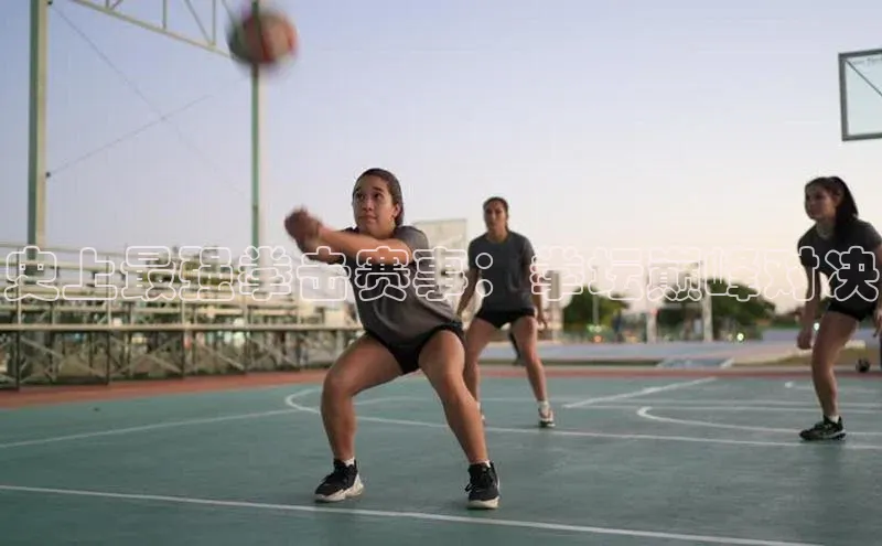 史上最强拳击赛事：拳坛巅峰对决