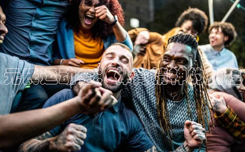 威廉希尔足球网