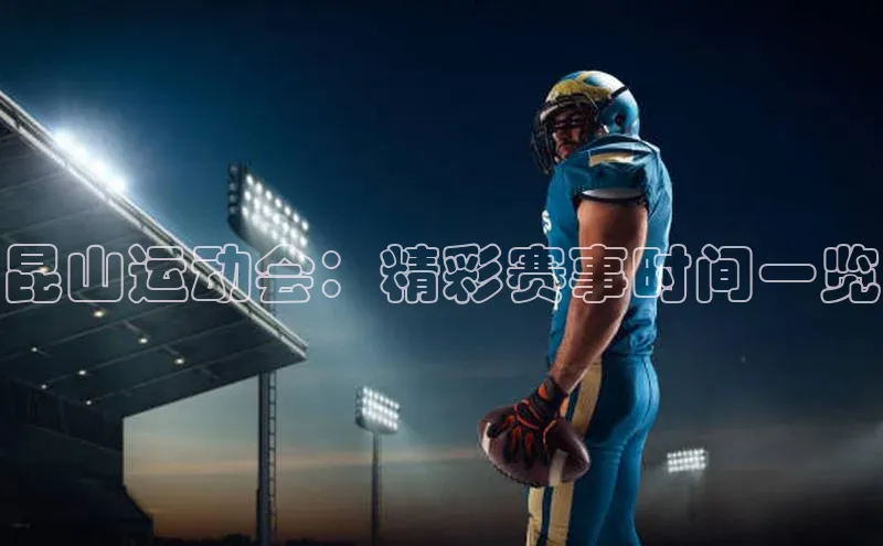 威廉希尔官网数据