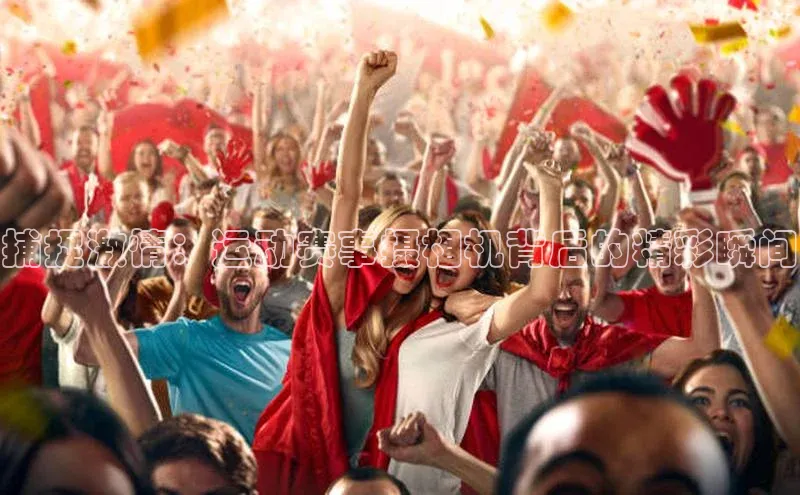 威廉希尔体育在线平台